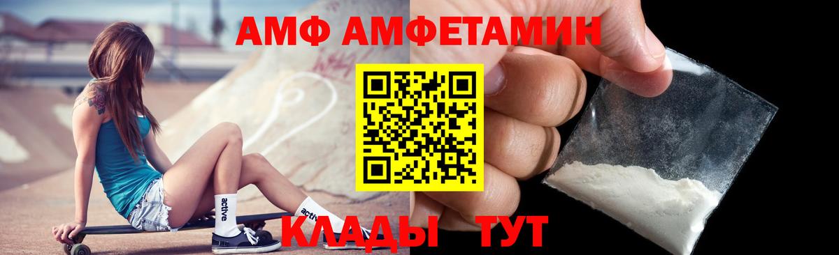 Amphetamine Premium Дальнереченск