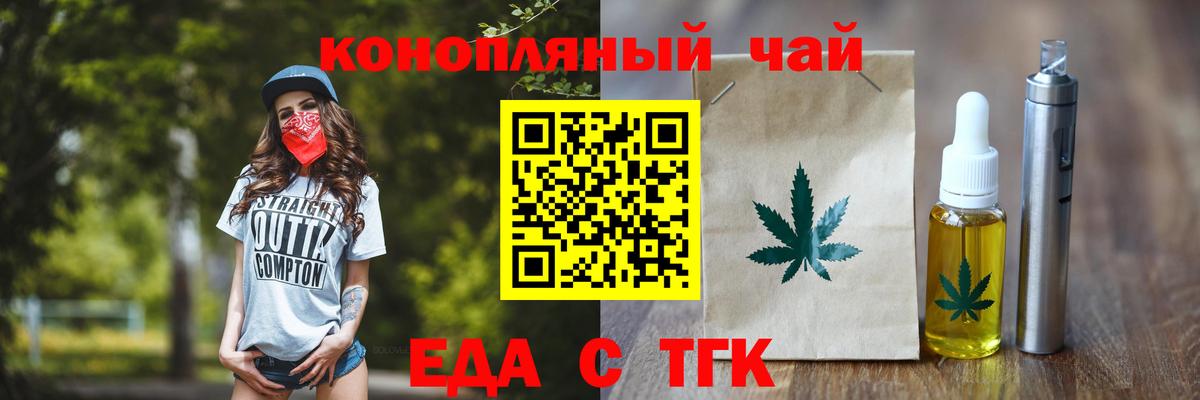 Печенье с ТГК конопля  Вход с VPN  Дальнереченск 