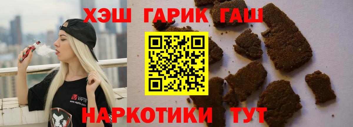 ГАШ гашик Дальнереченск