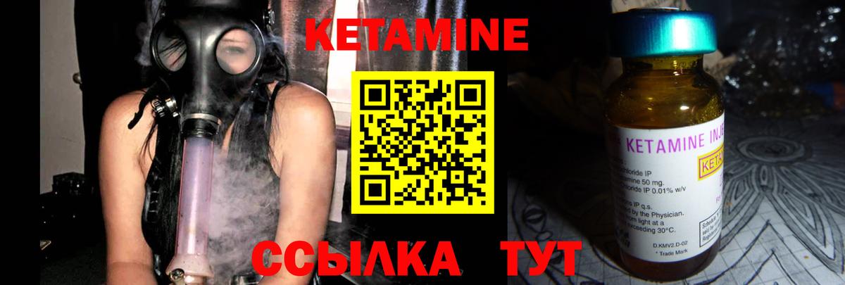 Кетамин ketamine  Вход с VPN  Дальнереченск 