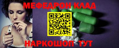 мефедрон VHQ Ирбит