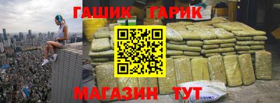 гашик Ипатово