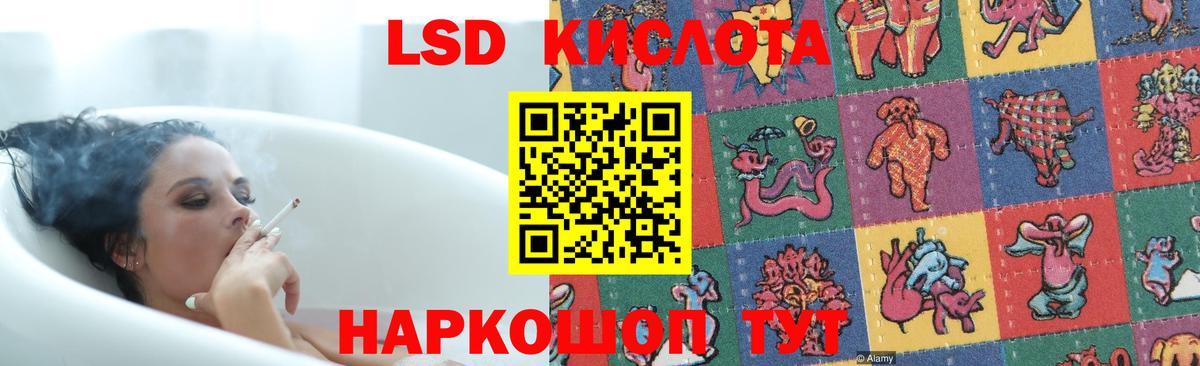 LSD-25 экстази кислота  Вход с VPN  Дальнереченск  Лсд 25 экстази кислота 