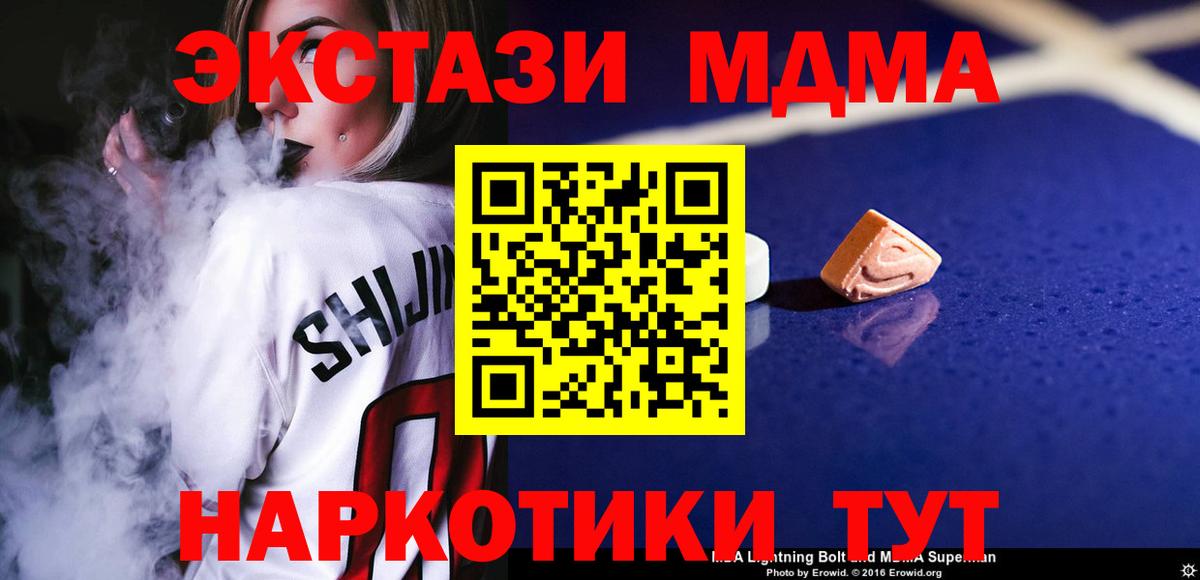 MDMA crystal  МДМА VHQ  Вход с VPN  Дальнереченск 