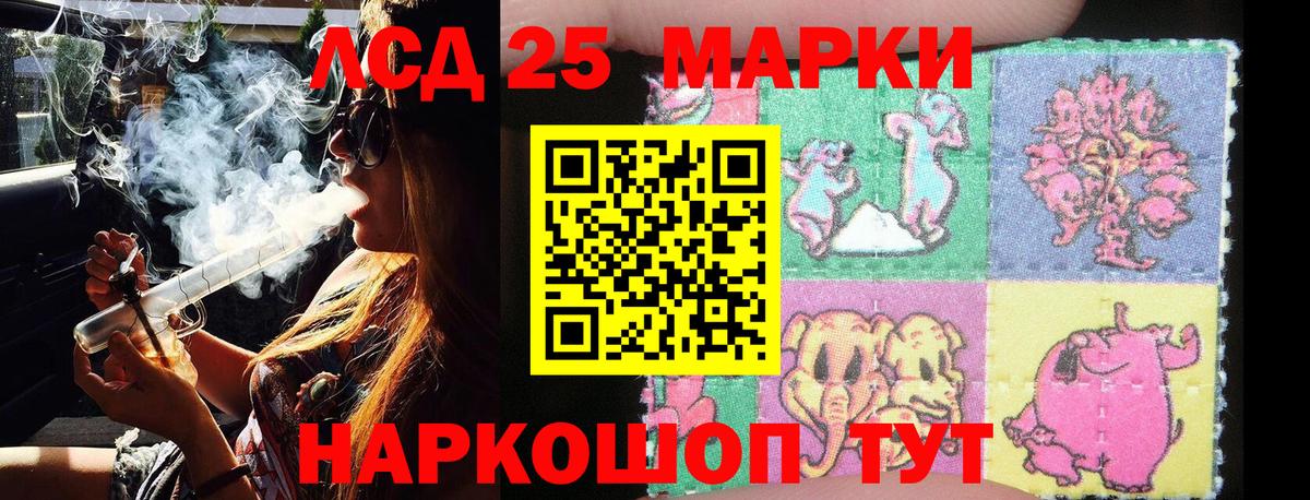 Марки 25I-NBOMe 1,5мг Дальнереченск