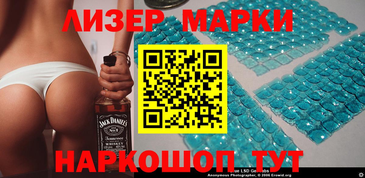 Марки 25I-NBOMe  Вход с VPN  Дальнереченск  Марки NBOMe 1,5мг 