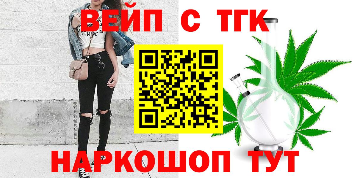 ТГК Wax  что такое   Дальнереченск  Вход с VPN  Дистиллят ТГК гашишное масло 