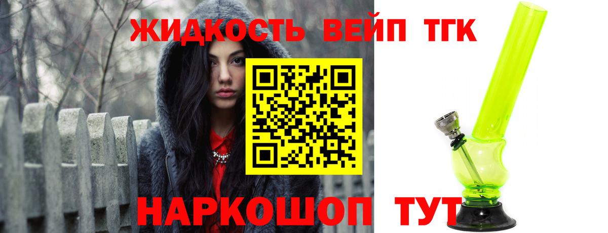 ТГК гашишное масло Дальнереченск
